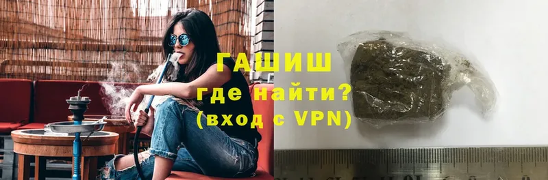 что такое   Вичуга  ГАШ гашик 