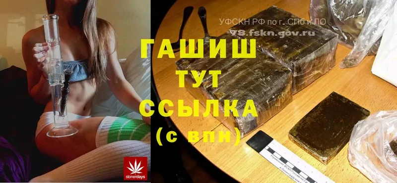 Гашиш Cannabis Вичуга